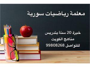 Syrian mathematics teacher